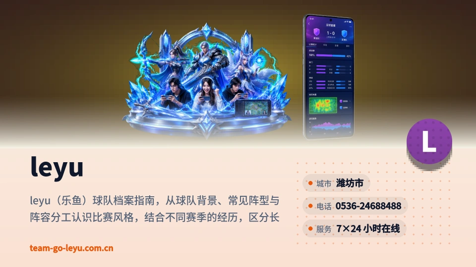 走近leyu